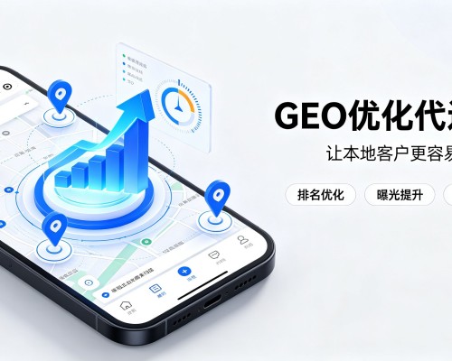 斗门GEO优化