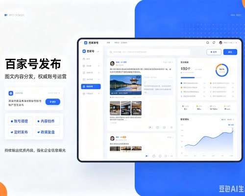 斗门百家号信息发布代运营
