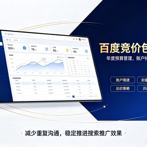斗门百度竞价包年